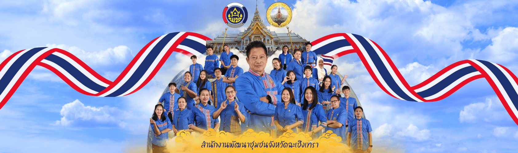 ยินดีต้อนรับ