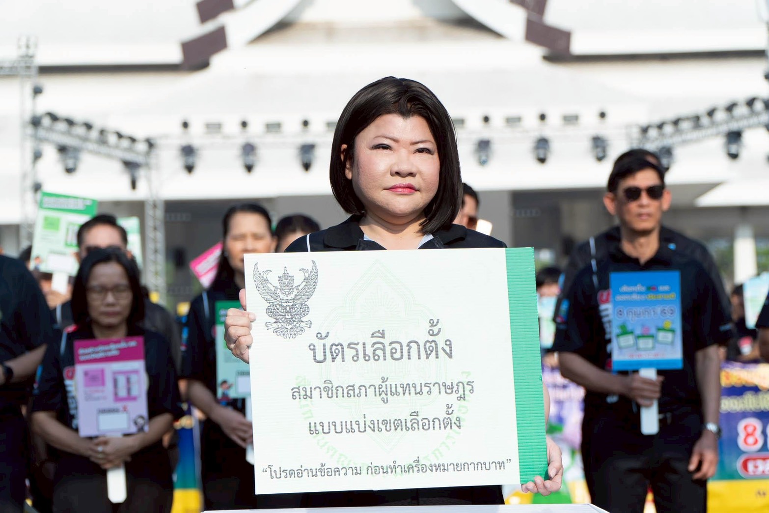 พช.ฉะเชิงเทรา ร่วมกิจกรรมรณรงค์และประชาสัมพันธ์การเลือกตั้งสมาชิกสภาผู้แทนราษฎรและการออกเสียงประชามติ (Big Day)