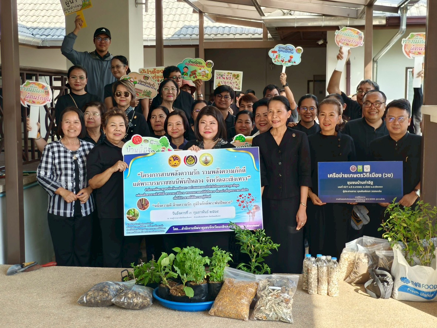 ผู้ว่าฯ ฉะเชิงเทรา เปิดจวน นำร่องปลูกผักสวนครัว “ผู้นำทำก่อน” สร้างความมั่นคงทางอาหาร ตามแนวพระราชดำริฯ